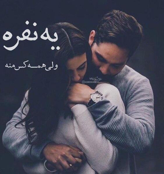 عکس نوشته عاشقانه آبان ماه