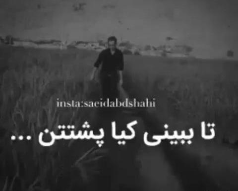 عکس نوشته گاهی وقتا باید زمین بخوری