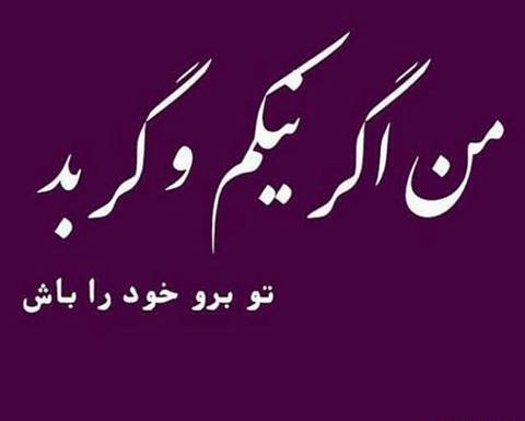 عکس نوشته گاهی وقتا باید زمین بخوری