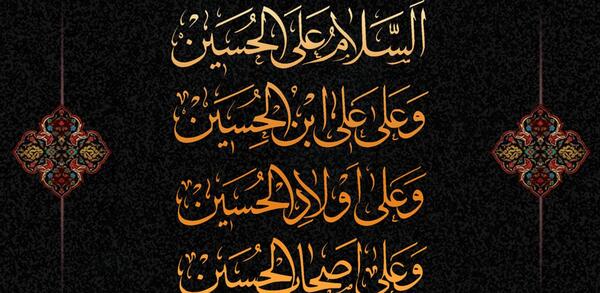 عکس نوشته سلام به امام حسین