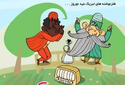 عکس نوشته تبریک سال نو خنده دار