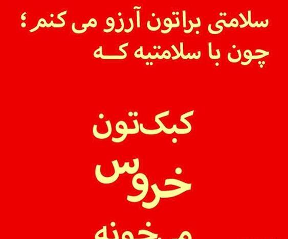 عکس نوشته تبریک سال نو خنده دار