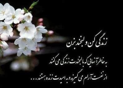 عکس نوشته پروفایل زندگی زیباست