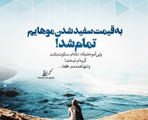 عکس نوشته های جذاب و زیبا