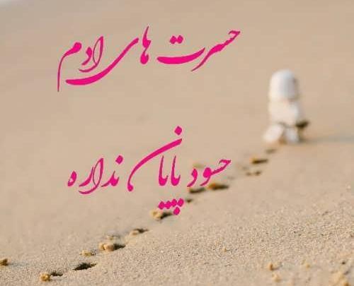 عکس نوشته حسادت آدما