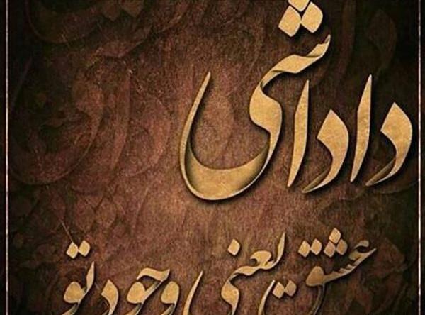 عکس نوشته تولد برادر آسمانی