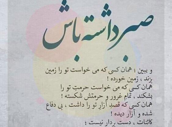 عکس نوشته تاکی صبر کنم