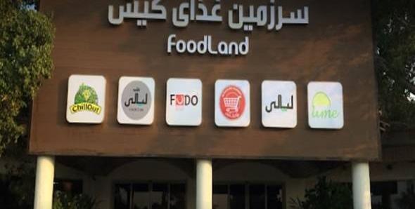 عکس رستوران دارچین کیش