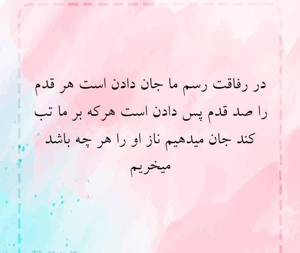 عکس نوشته در رفاقت رسم ماجان دادن است