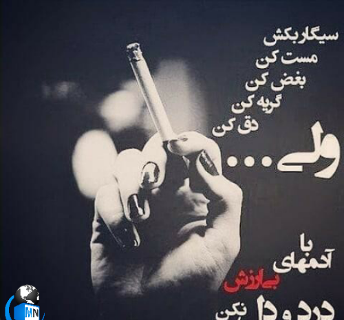 عکس نوشته در رفاقت رسم ماجان دادن است
