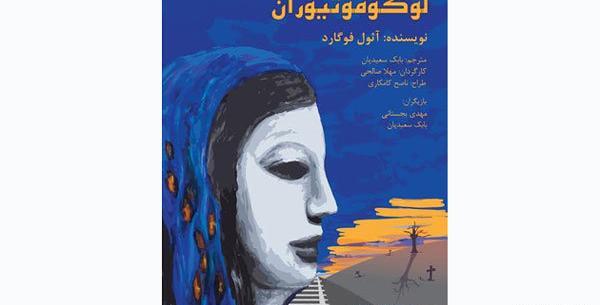 عکس خودکشی روی ریل قطار