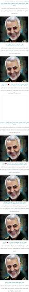 عکس نقاشی ساده از حاج قاسم سلیمانی