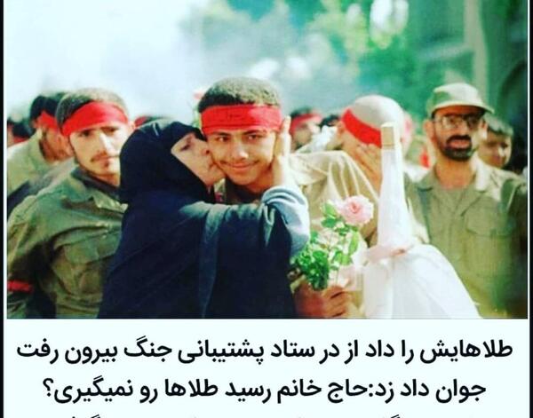 عکس نوشته شهدای زن