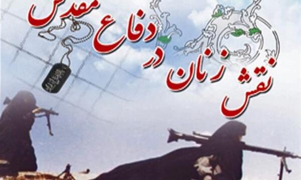 عکس نوشته شهدای زن
