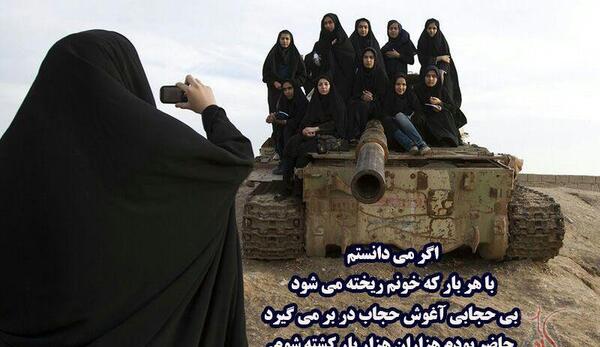 عکس نوشته شهدای زن
