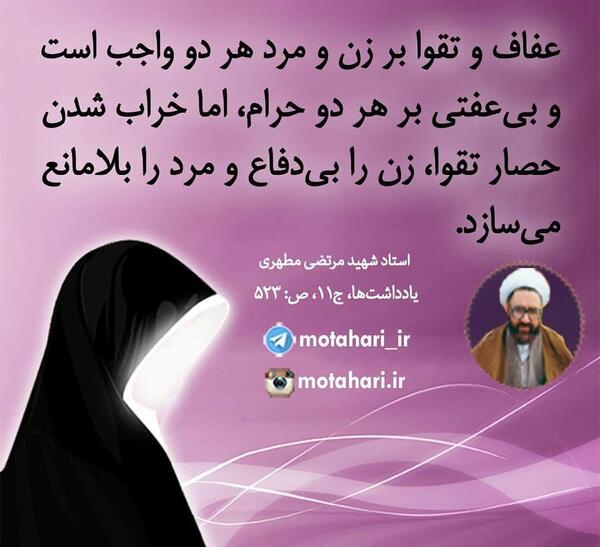 عکس نوشته شهدای زن