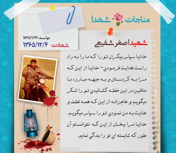 عکس نوشته شهدای زن