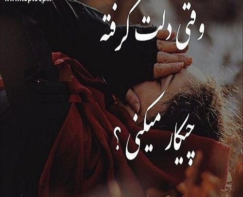 عکس نوشته وقتی حال دلت خوب باشه