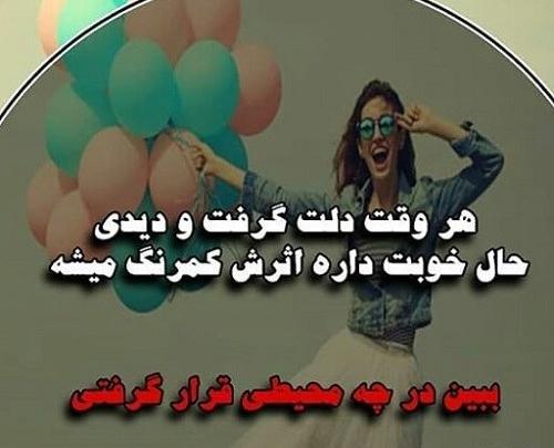عکس نوشته وقتی حال دلت خوب باشه