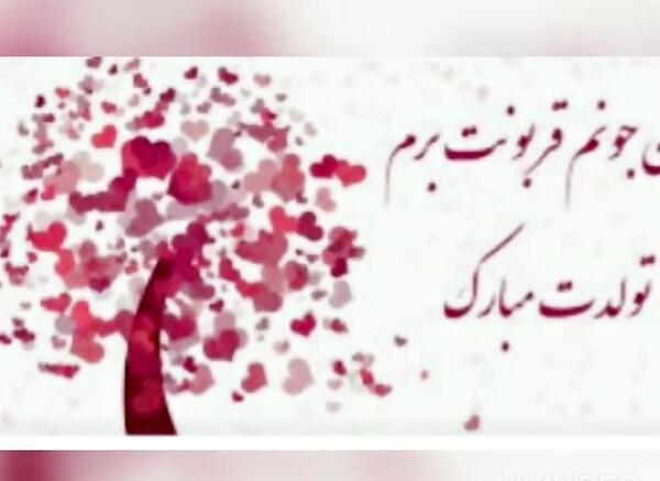 دانلود عکس نوشته مامان جونم تولدت مبارک