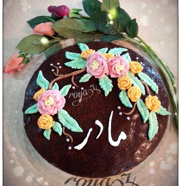 دانلود عکس نوشته مامان جونم تولدت مبارک