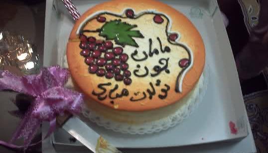دانلود عکس نوشته مامان جونم تولدت مبارک