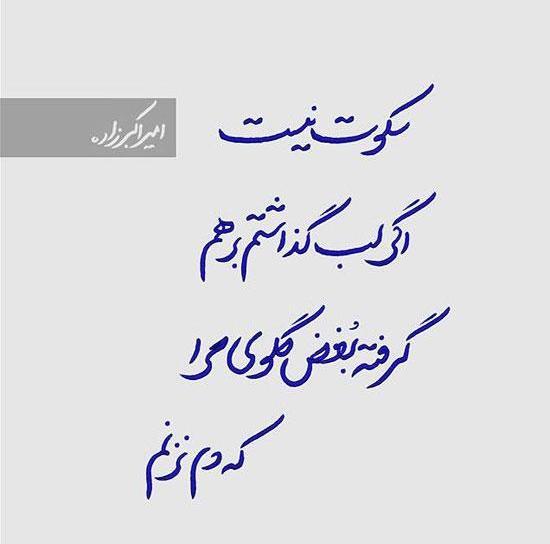 عکس نوشته شعر کوتاه مفهومی
