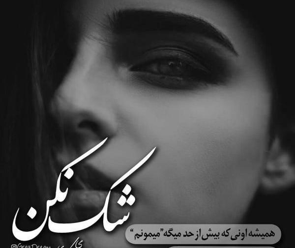 عکس نوشته طعنه زدن به پرسپولیس