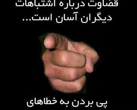 عکس نوشته های جدایی و نامردی