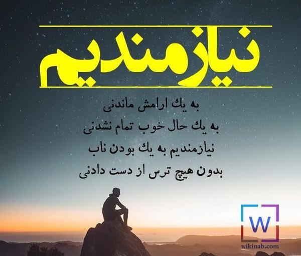 عکس نوشته صدات ارامش منه