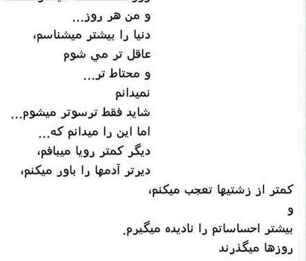 عکس نوشته در این دنیای بی حاصل چرا مغرور میگردی