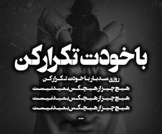 عکس نوشته خاص مغرورانه