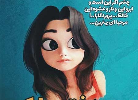 عکس نوشته تیکه دار روز دختر