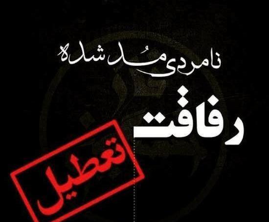 دانلود عکس نوشته غمگین رفاقتی