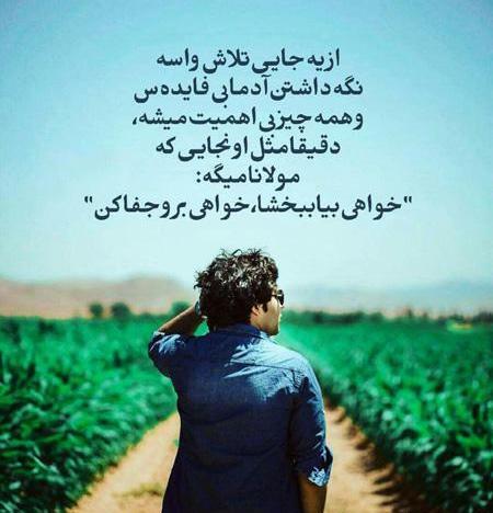 عکس نوشته پندهای اموزنده