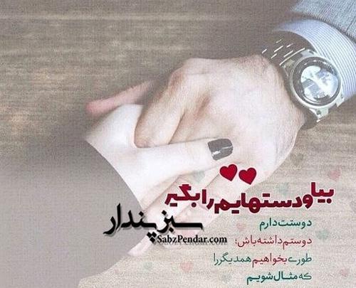 عکس نوشته عاشقانه خاص رمانتیک