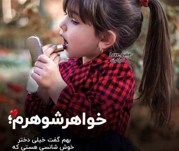 عکس نوشته های عاشقانه ی مفهومی