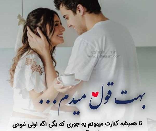 دانلود عکس نوشته جدید عاشقانه خفن