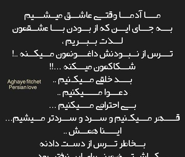 عکس نوشته تنهام نزار