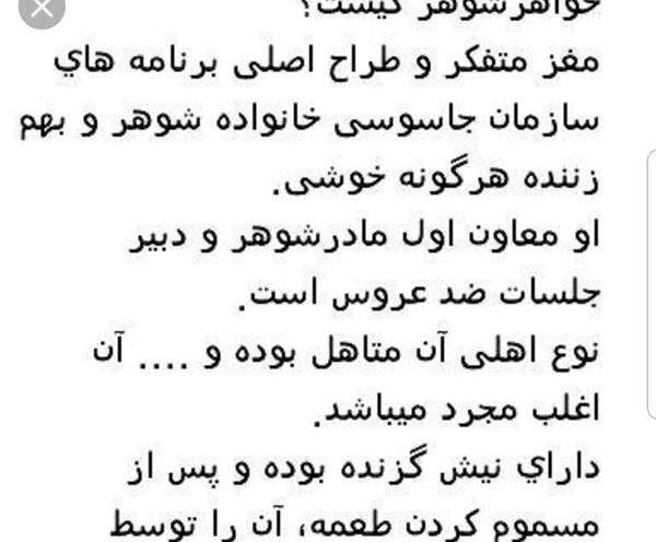 عکس نوشته طعنه زدن به خواهر شوهر