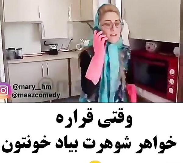 عکس نوشته طعنه زدن به خواهر شوهر
