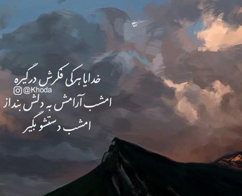 عکس نوشته شکرگزاری شبانه