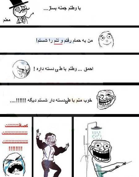 عکس نوشته کارتونی بامزه و خنده دار