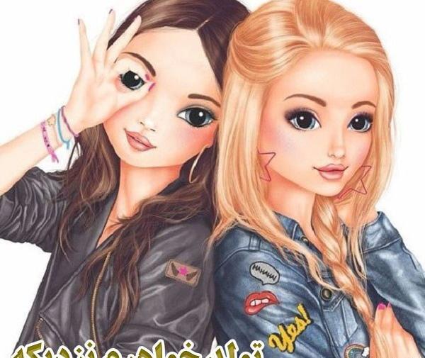 عکس نوشته خواهرم پریسا