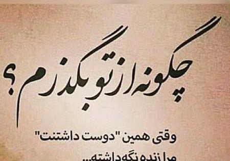عکس نوشته هنوز به یادتم