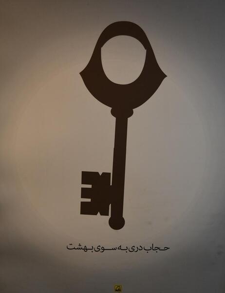 عکس نوشته جدید در مورد حجاب