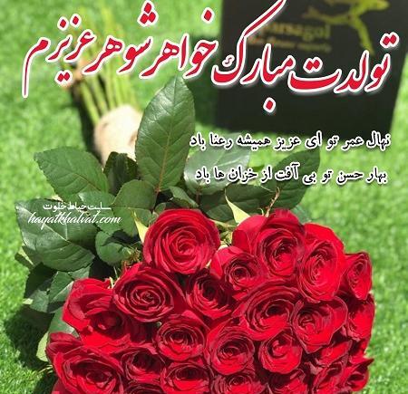 عکس نوشته تبریک روز دانشجو به خواهر