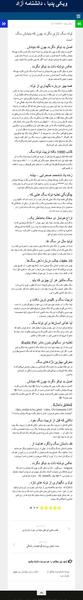عکس نوشته اصل بد نیکو نگردد چون که بنیادش بد است