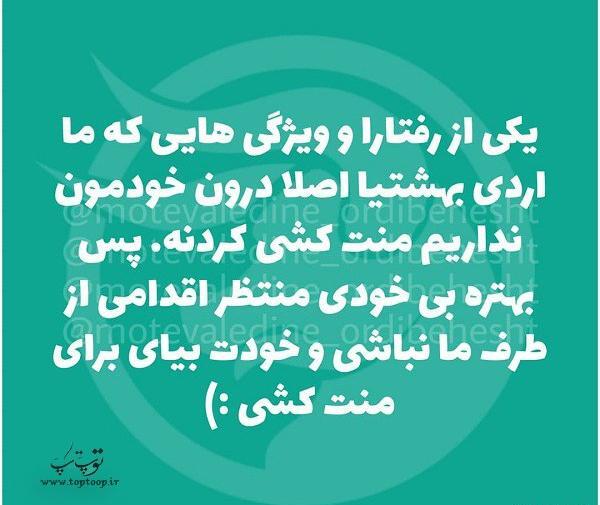 عکس نوشته ی اردیبهشت ماهی ها