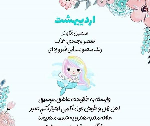 عکس نوشته ی اردیبهشت ماهی ها